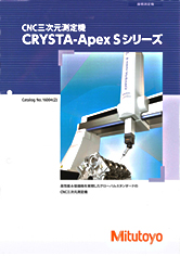 crysta-apexS Series Catalog